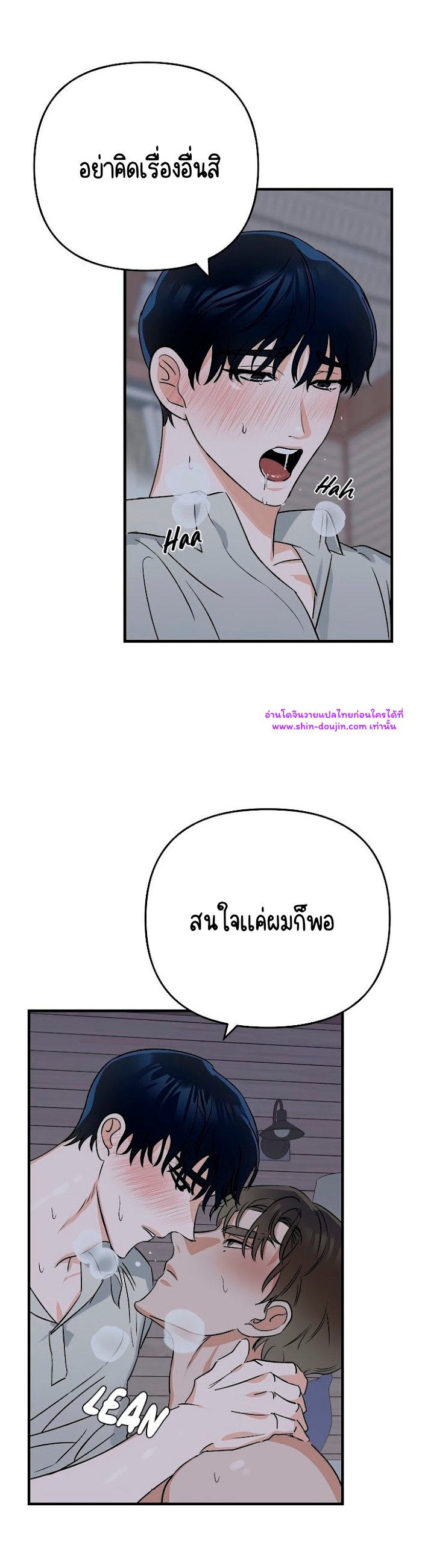 Paradise Again EP 1